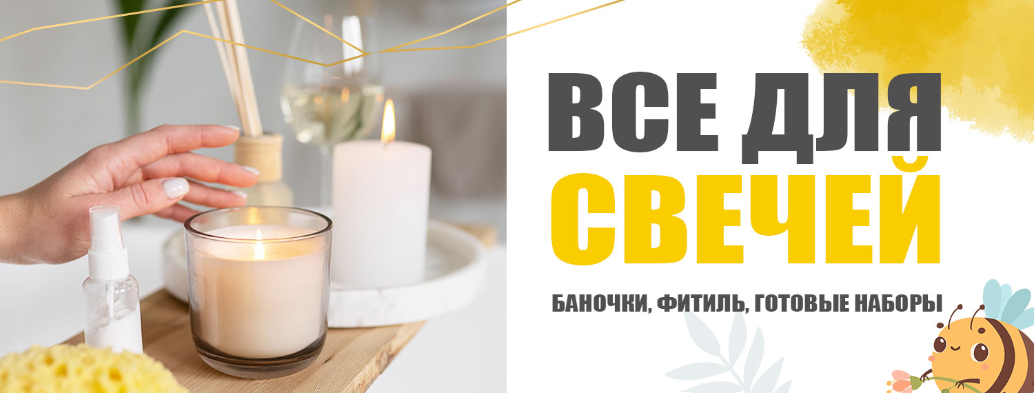Свечи