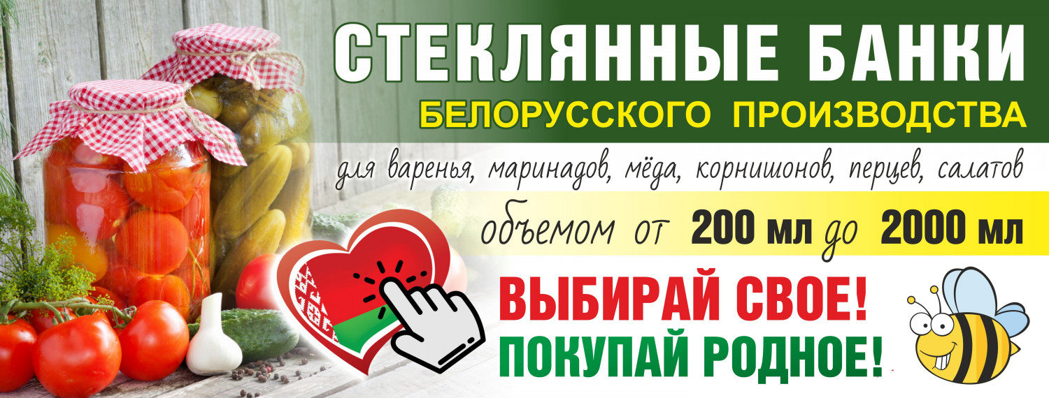 Белорусские банки