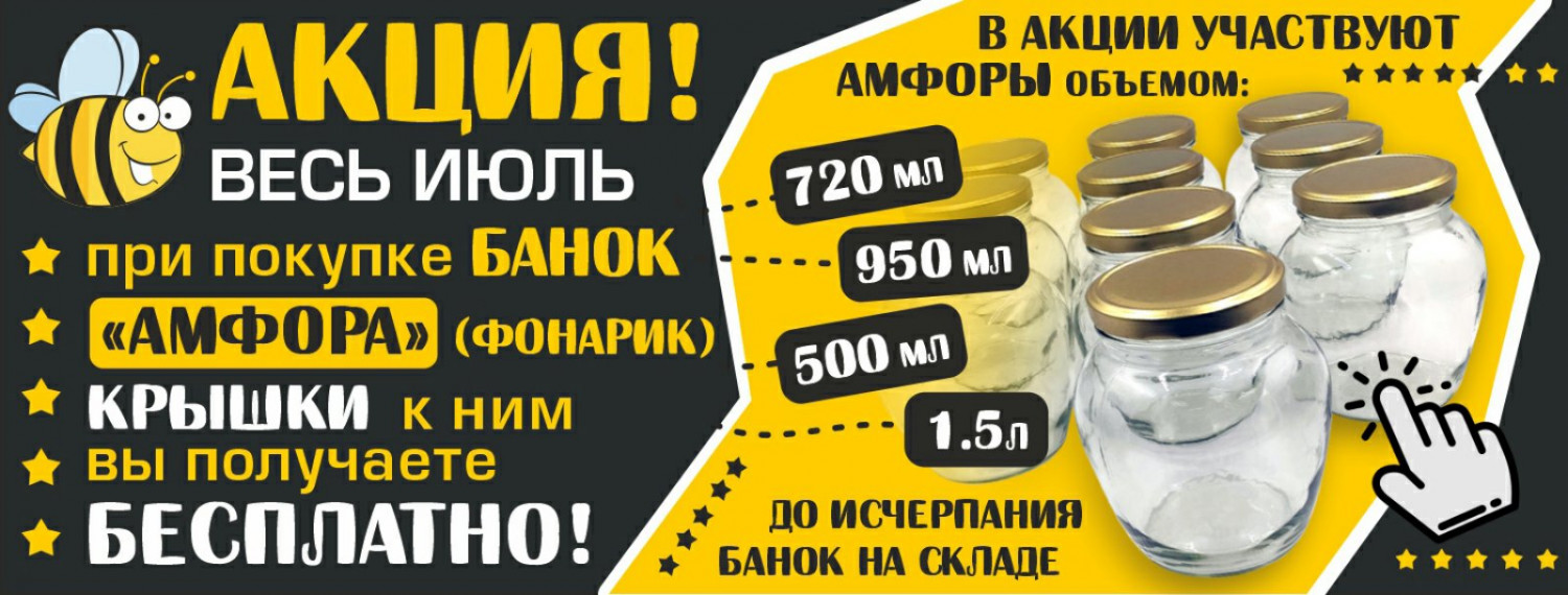 Акция Амфоры