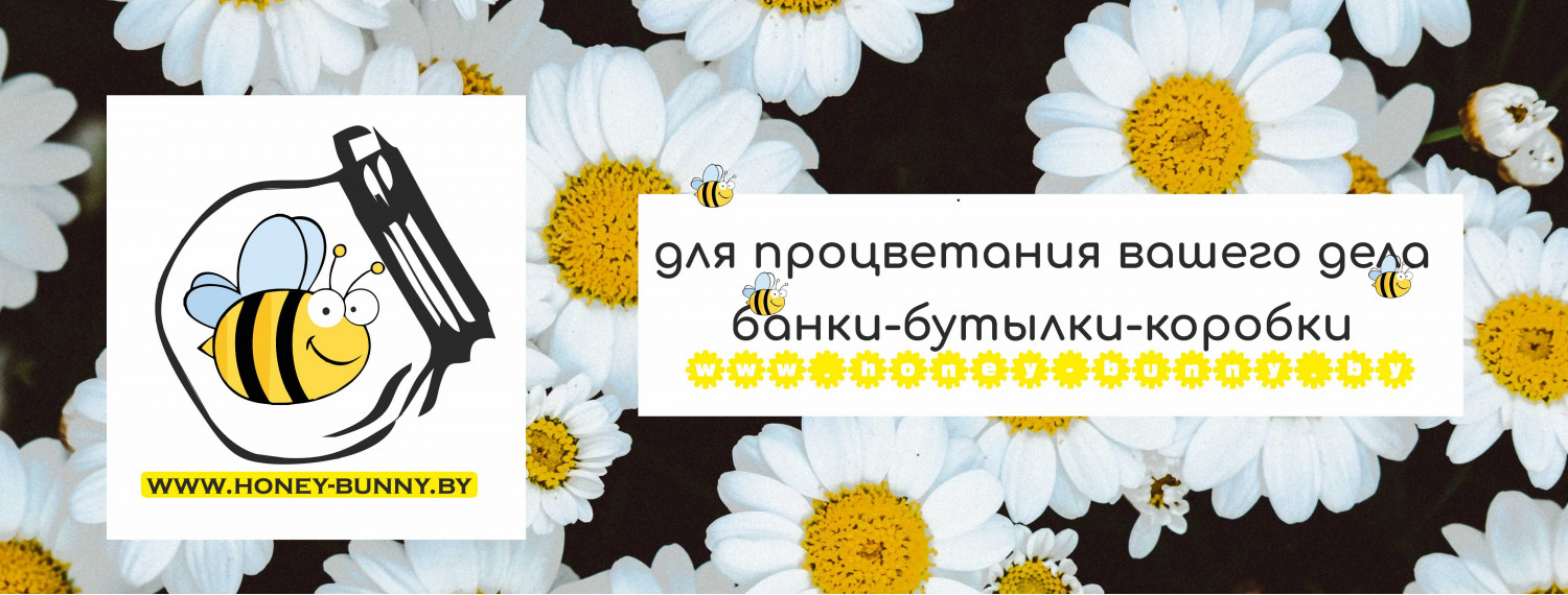 Баночки в Минске